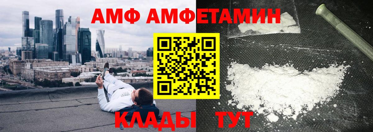 Гурьевск  АМФЕТАМИН 98%  Вход с VPN 