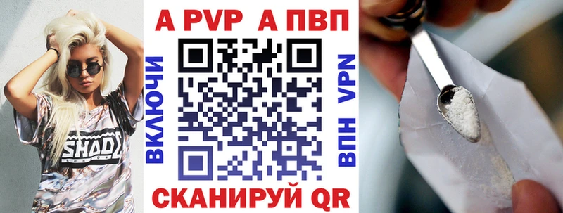 где можно купить наркотик  Гурьевск  A-PVP VHQ 