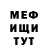Мефедрон VHQ David Candia