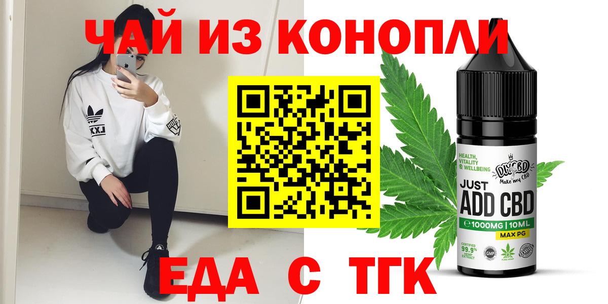 Печенье с ТГК конопля Гурьевск