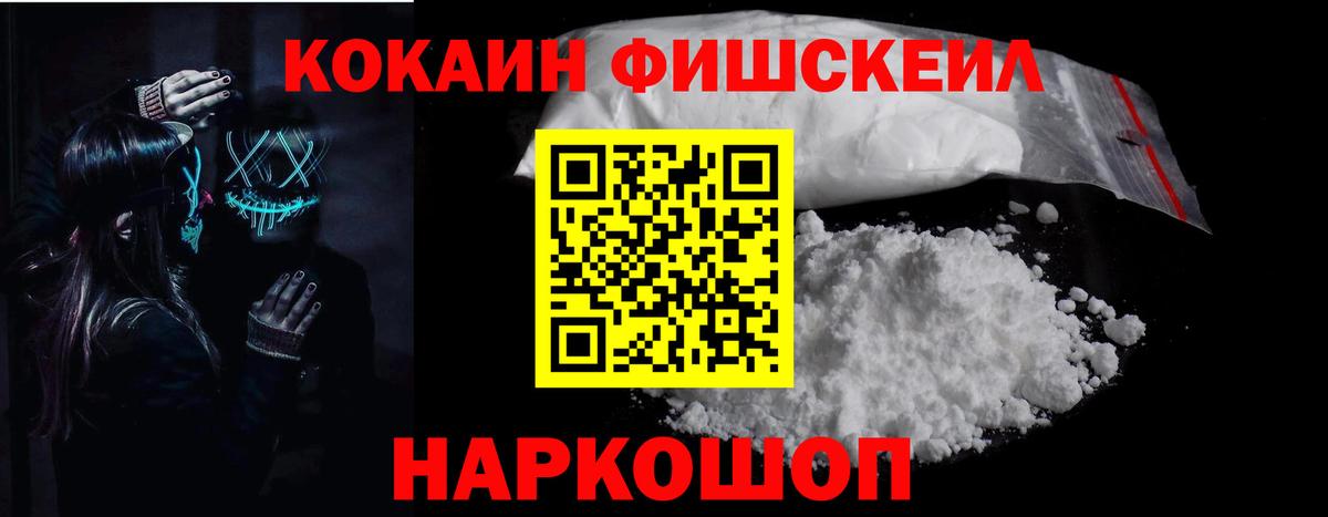 Гурьевск  КОКАИН Columbia  Кокаин 99%  Вход с VPN 