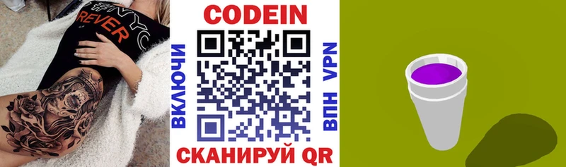 omg ТОР  Гурьевск  Codein Purple Drank 