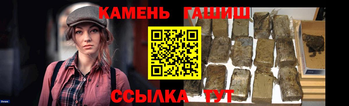 ГАШ хэш  Гашиш VHQ  Вход с VPN  Гурьевск 