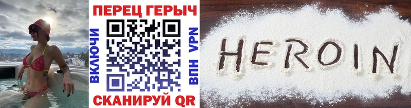 Героин Heroin  Гурьевск 