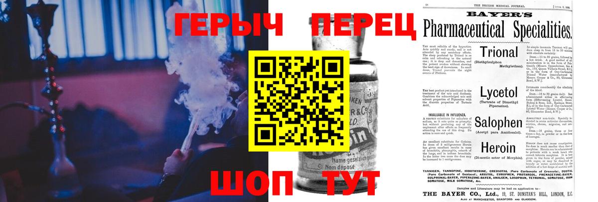 Героин герыч  Героин  Гурьевск  Вход с VPN 
