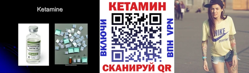 Кетамин VHQ  Гурьевск 