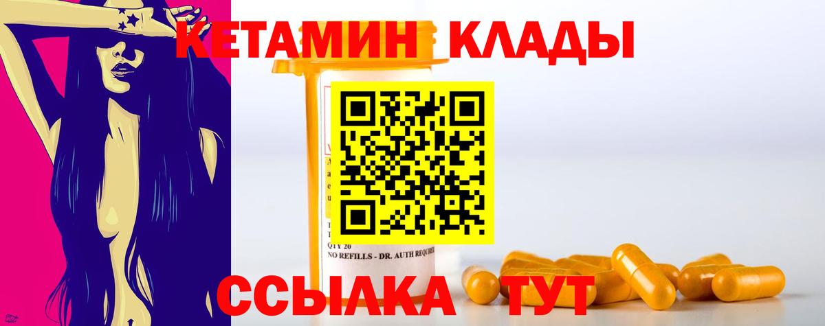 мега   Вход с VPN  Гурьевск  Кетамин VHQ  Кетамин VHQ 