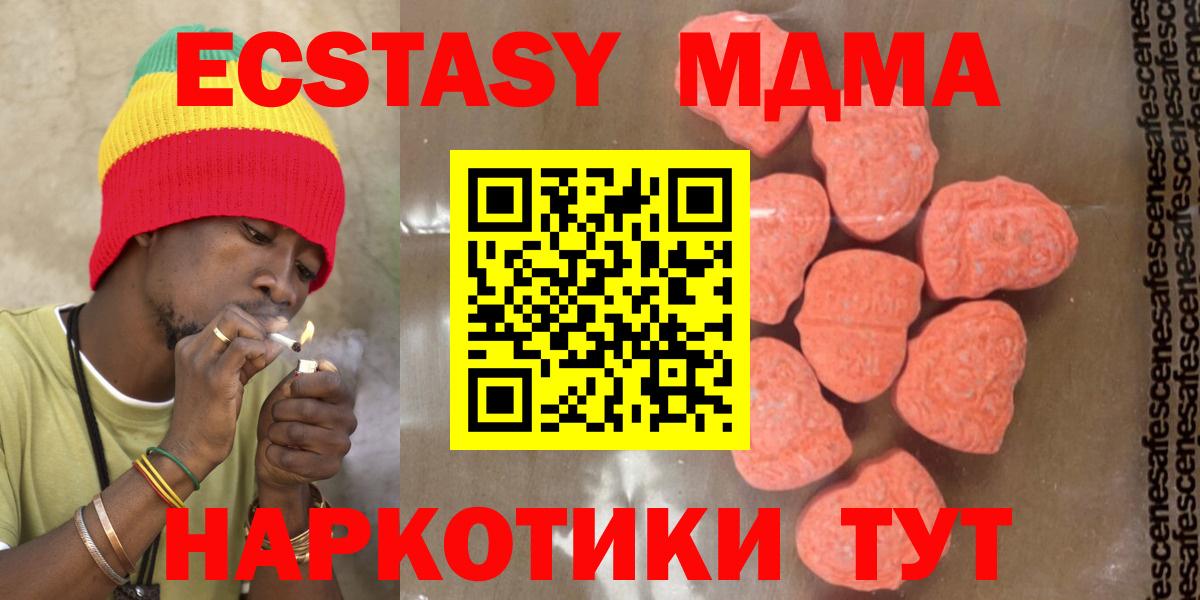 MDMA молли Гурьевск