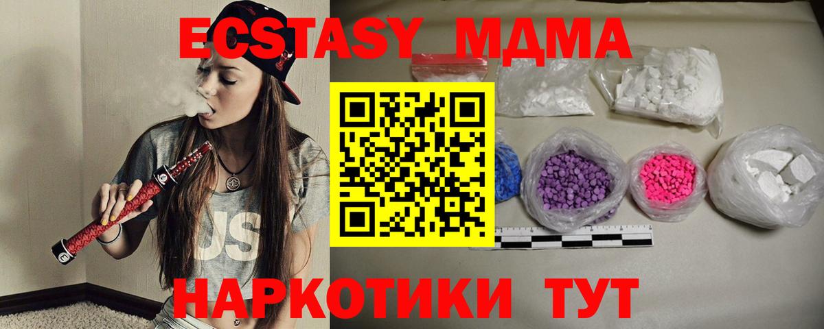 MDMA молли  Вход с VPN  МДМА  Гурьевск  МДМА VHQ 
