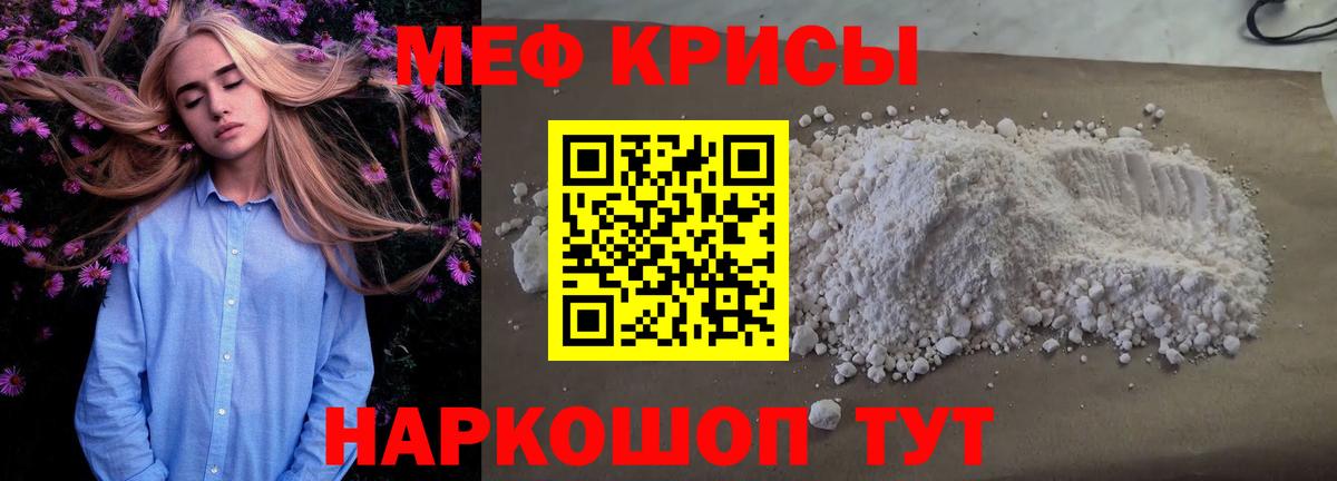 Меф кристаллы Гурьевск