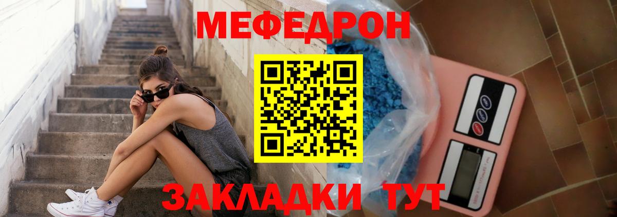 МЯУ-МЯУ VHQ  МЕФ  МЯУ-МЯУ  Вход с VPN  Гурьевск  Мефедрон 4 MMC 