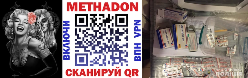 Метадон мёд  Гурьевск 