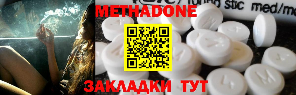 Метадон VHQ  МЕТАДОН VHQ  Гурьевск  Вход с VPN 