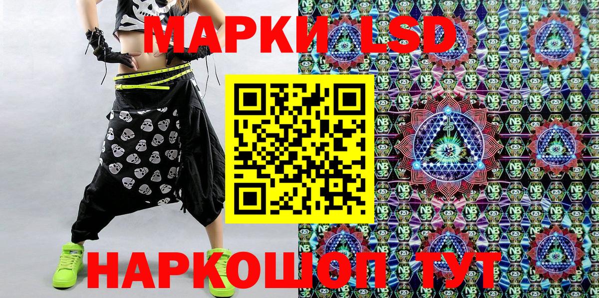 Наркотические марки 1500мкг Гурьевск