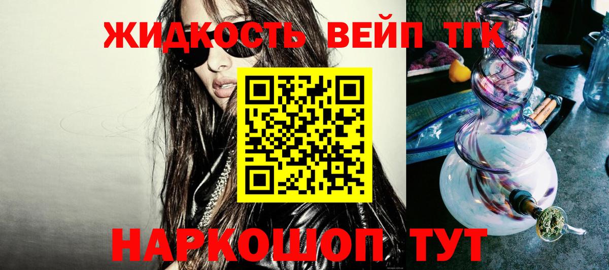 Дистиллят ТГК THC oil Гурьевск