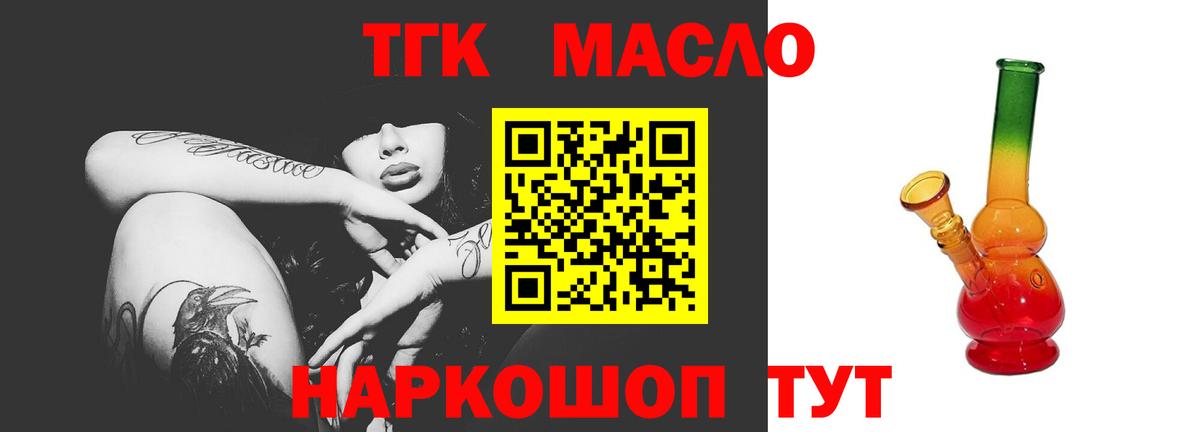 Дистиллят ТГК вейп  Вход с VPN  Гурьевск 